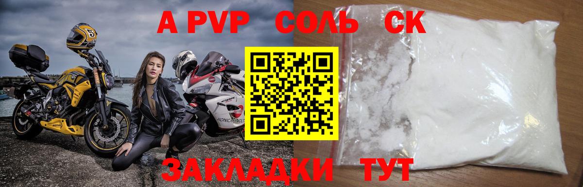 Воронеж  Alpha PVP мука  Alpha PVP VHQ  Вход с VPN 