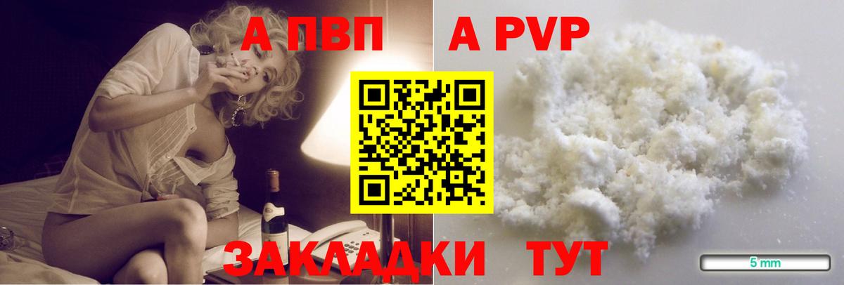 Альфа ПВП СК Воронеж