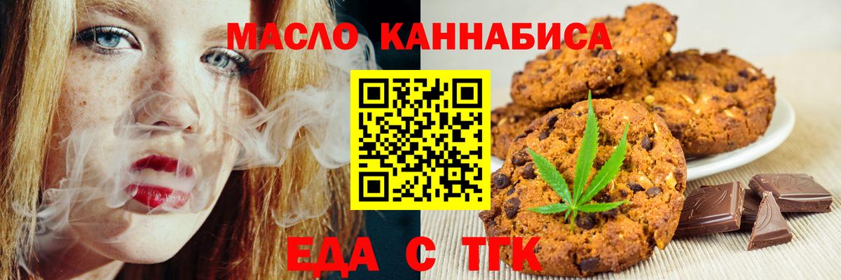 Cannafood марихуана  Вход с VPN  Воронеж 