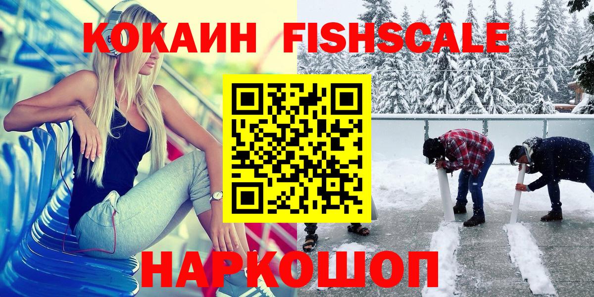 Cocaine Колумбийский Воронеж