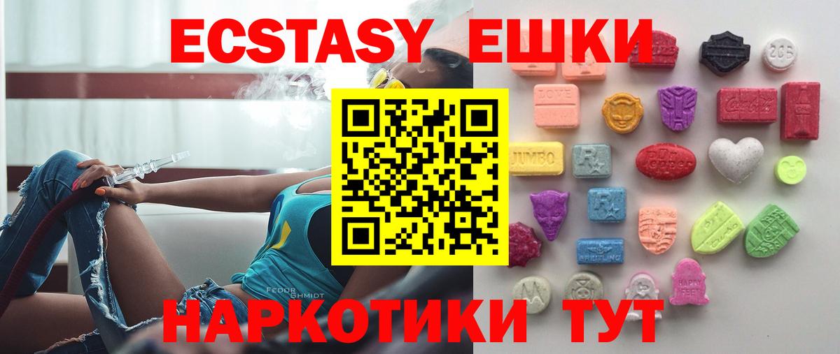 Ecstasy таблы  Ecstasy  Воронеж  Ecstasy VHQ  Вход с VPN 