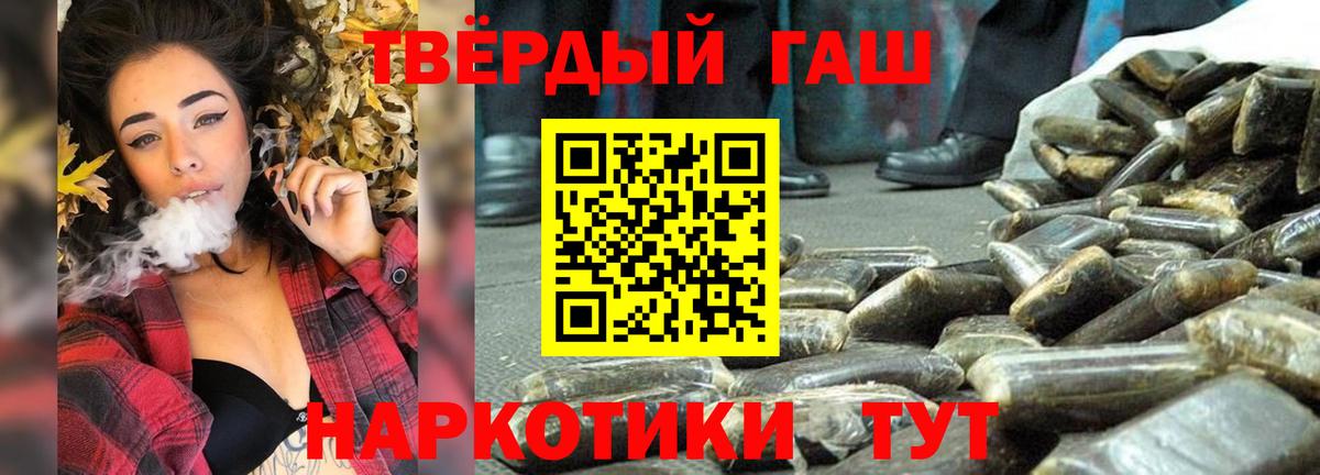 ГАШ ice o lator  ГАШИШ гашик  Воронеж  Вход с VPN 