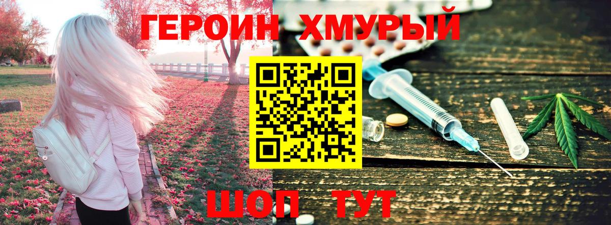 ГЕРОИН гречка  Вход с VPN  Героин  Воронеж 