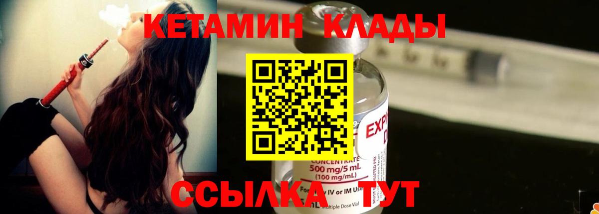 Кетамин ketamine  kraken сайт  Воронеж  Вход с VPN 