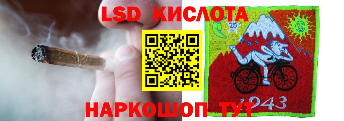 LSD-25 экстази ecstasy Воронеж