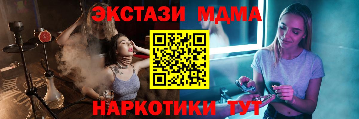 МДМА crystal  MDMA кристаллы  MDMA  Воронеж  Вход с VPN 