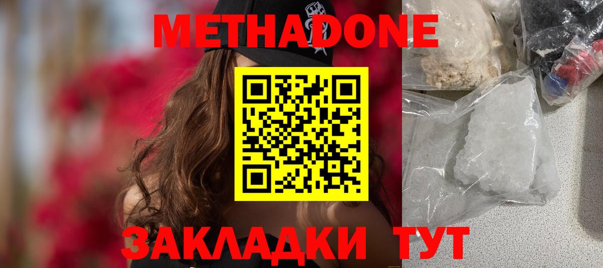 ОМГ ОМГ онион  Метадон мёд  Вход с VPN  Воронеж 