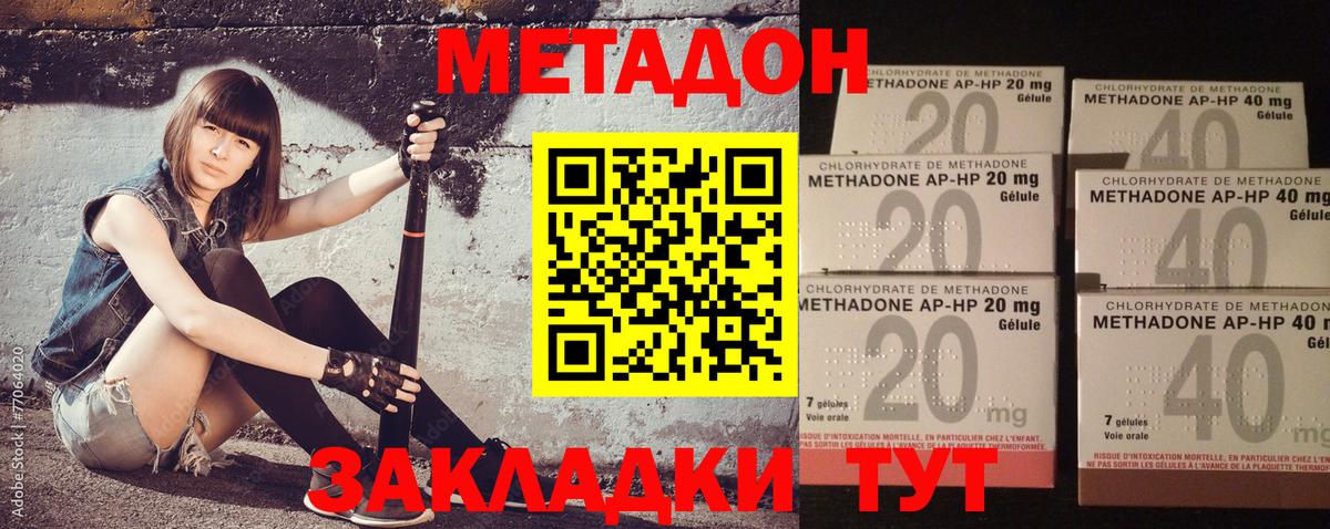 МЕТАДОН белоснежный Воронеж
