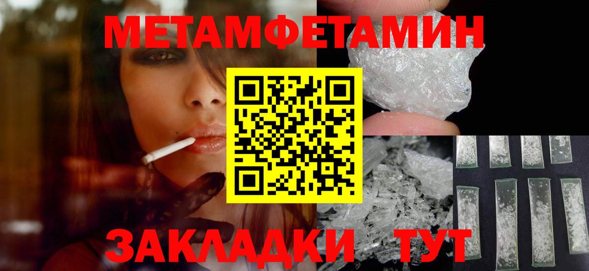 Воронеж  МЕТАМФЕТАМИН витя  Вход с VPN  МЕТАМФЕТАМИН витя 