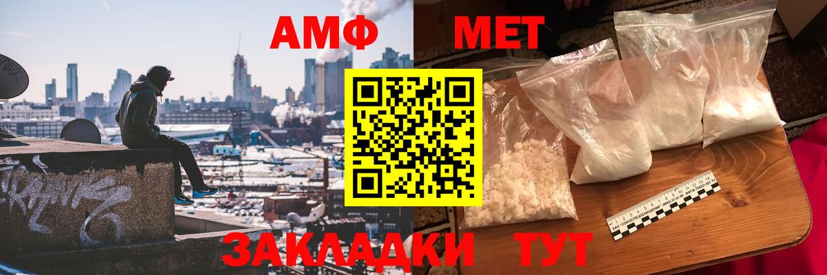 Первитин пудра Воронеж