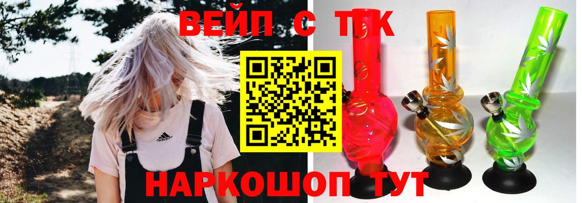 Дистиллят ТГК вейп Воронеж